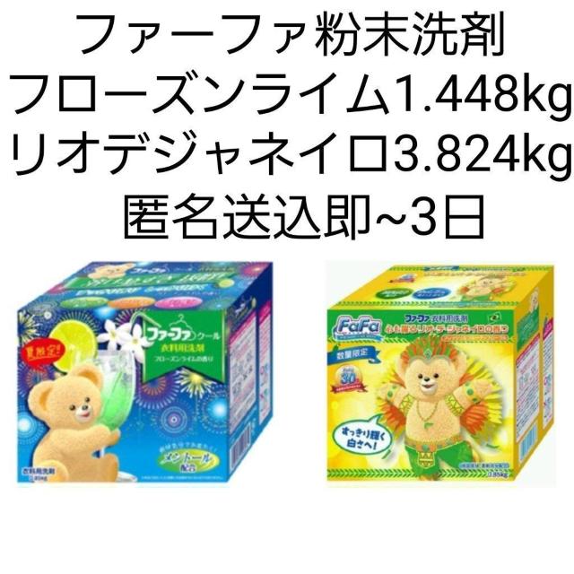 粉末洗剤 < インテリア/ライフ  粉末洗剤  < インテリア/ライフの
