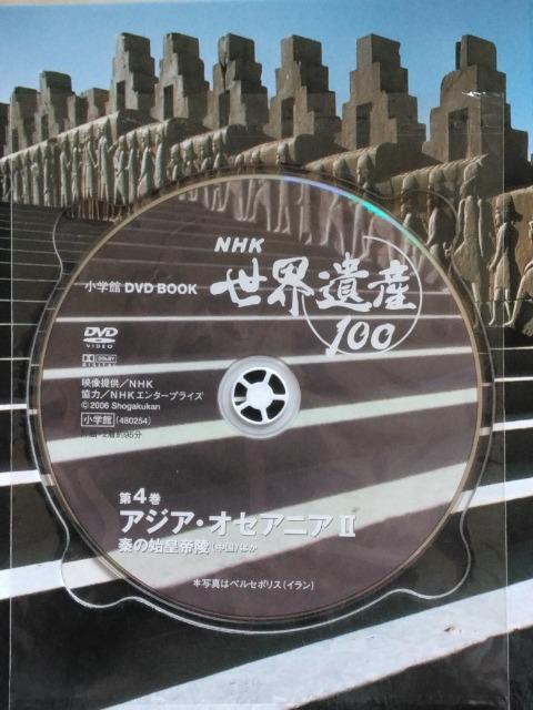 Ё{DVD/EY//oyC萔0~@NHK@EY100 wف@4@AWAEIZAjA@U  {/G 
