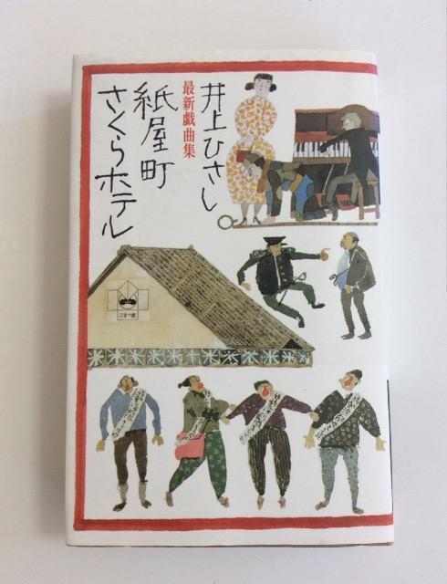 �Y�ȁw������������z�e���x���Ђ����I  �� �{/�G���� 