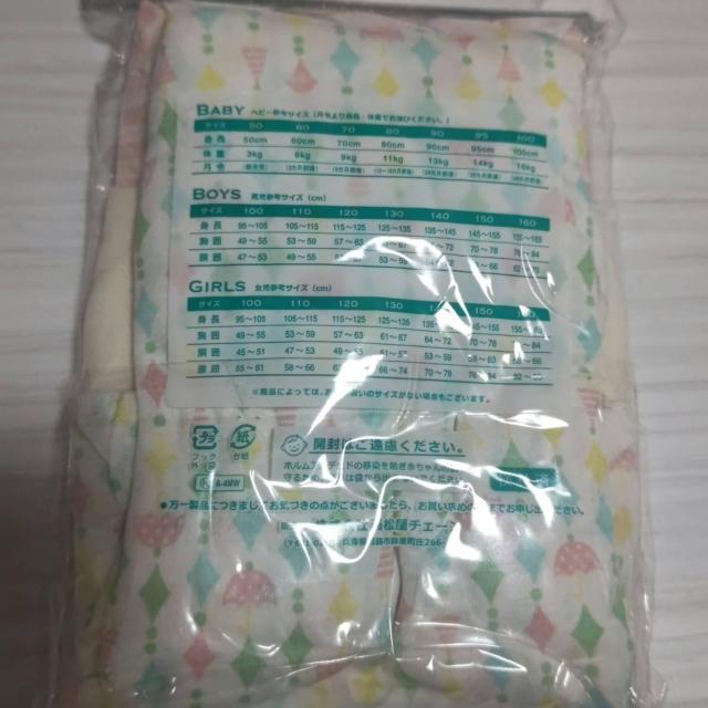 新品未開封 半袖ショルダーロンパース サイズ80 3枚組 綿100% 年中素材肌着 < キッズ/ベビー  新品未開封 半袖ショルダーロンパース サイズ80 3枚組 綿100% 年中素材肌着 < キッズ/ベビーの