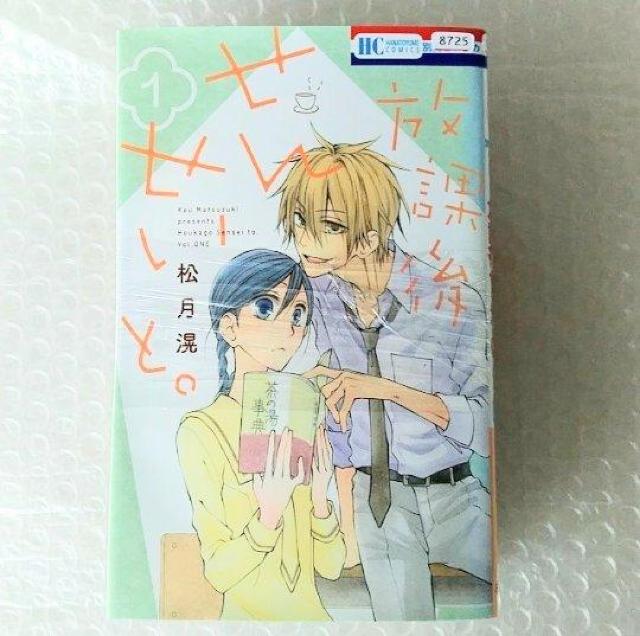 漫画4冊「放課後せんせいと。 全4巻」レンタル落ち < アニメ/コミック/キャラクター 漫画4冊「放課後せんせいと。 全4巻」レンタル落ち < アニメ/コミック/キャラクターの