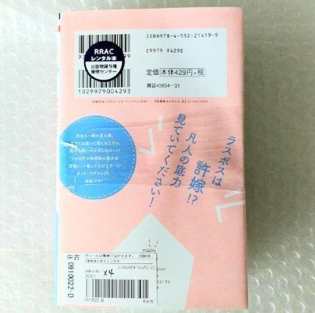 漫画4冊「放課後せんせいと。 全4巻」レンタル落ち < アニメ/コミック/キャラクター 漫画4冊「放課後せんせいと。 全4巻」レンタル落ち < アニメ/コミック/キャラクターの