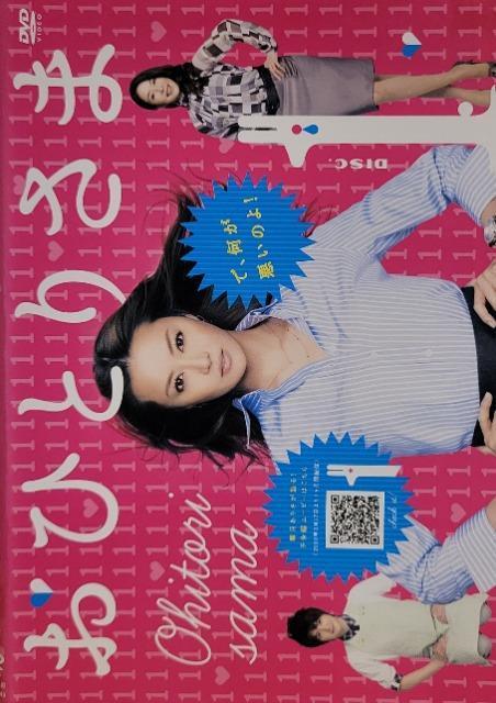 中古DVD おひとりさま 〈5枚組〉 < CD/DVD/ビデオ  中古DVD おひとりさま 〈5枚組〉  < CD/DVD/ビデオの