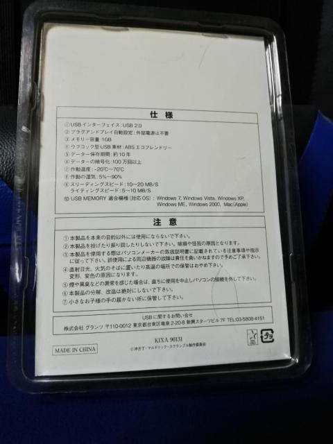 ƓdTvC@EtRbN^ IWiUSB[ 1GB  PC{/Ӌ@ 