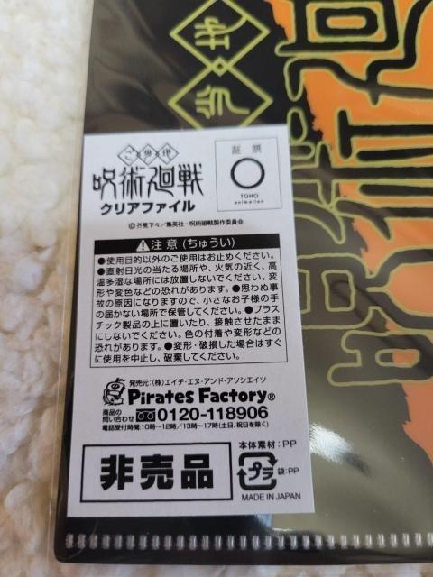 p V[Y NAt@C@񔄕i  Aj/R~bN/LN^[ 