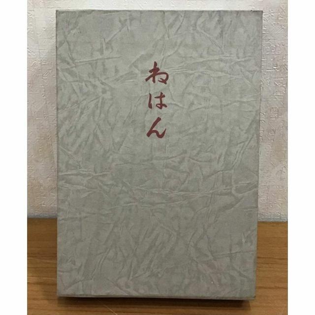 【送料無料】タカダ印刷 句集 ねはん 小堀華子 昭和57年印刷 < 本/雑誌 【送料無料】タカダ印刷 句集 ねはん 小堀華子 昭和57年印刷 < 本/雑誌の