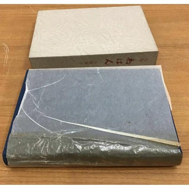 【送料無料】タカダ印刷 句集 ねはん 小堀華子 昭和57年印刷 < 本/雑誌 【送料無料】タカダ印刷 句集 ねはん 小堀華子 昭和57年印刷 < 本/雑誌の