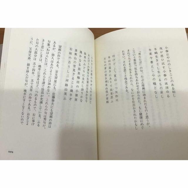 【送料無料】タカダ印刷 句集 ねはん 小堀華子 昭和57年印刷 < 本/雑誌 【送料無料】タカダ印刷 句集 ねはん 小堀華子 昭和57年印刷 < 本/雑誌の