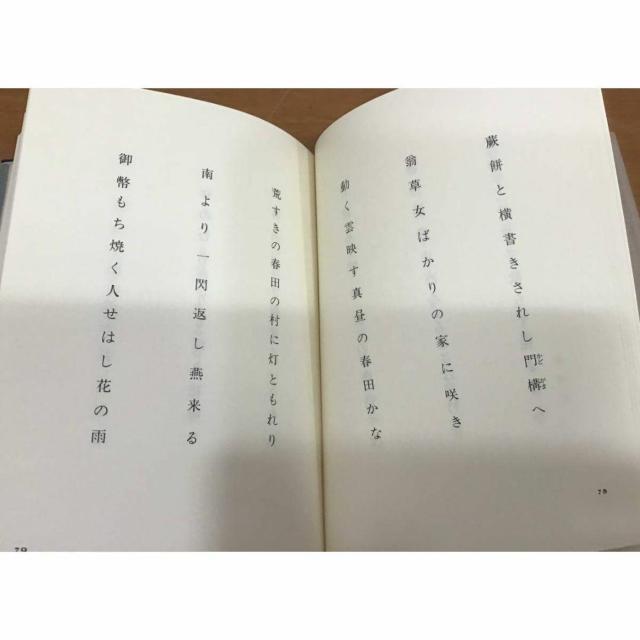 【送料無料】タカダ印刷 句集 ねはん 小堀華子 昭和57年印刷 < 本/雑誌 【送料無料】タカダ印刷 句集 ねはん 小堀華子 昭和57年印刷 < 本/雑誌の
