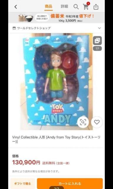 激レア!Toy Story/トイストーリー/Andy/アンディ/フィギュア/未開封/新品/Disney/ディズニー/ウッディ < ホビー 激レア!Toy Story/トイストーリー/Andy/アンディ/フィギュア/未開封/新品/Disney/ディズニー/ウッディ < ホビーの