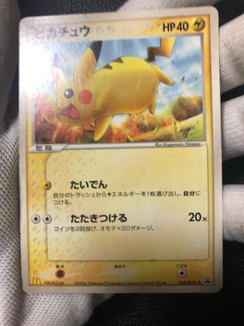 �|�P�����J�[�h �}�N�h�i���h 2006 �s�J�`���E �󏭕i  ����̔�  �� �g���[�f�B���O�J�[�h�� 