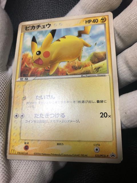 �|�P�����J�[�h �}�N�h�i���h 2006 �s�J�`���E �󏭕i  ����̔� �� �g���[�f�B���O�J�[�h�� 