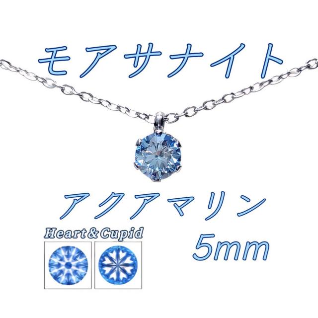 送料無料 大特価:レアカラー 極上の輝き アクアマリン モアサナイト 対アレルギー サージカルステンレス 一粒 ネックレス < 女性アクセサリー/時計 送料無料 大特価:レアカラー 極上の輝き アクアマリン モアサナイト 対アレルギー サージカルステンレス 一粒 ネックレス < 女性アクセサリー/時計の