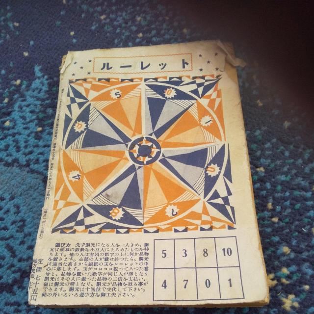 昭和26年 笑いの泉 < 本/雑誌 昭和26年 笑いの泉 < 本/雑誌の