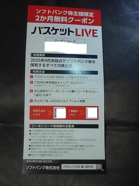 �\�t�g�o���N�@����D�ҁ@�o�X�P�b�gLIVE�@2���������N�[�|���@2026/03/31�܂Ł��D�� ���� ����D�� �� �`�P�b�g/������ 