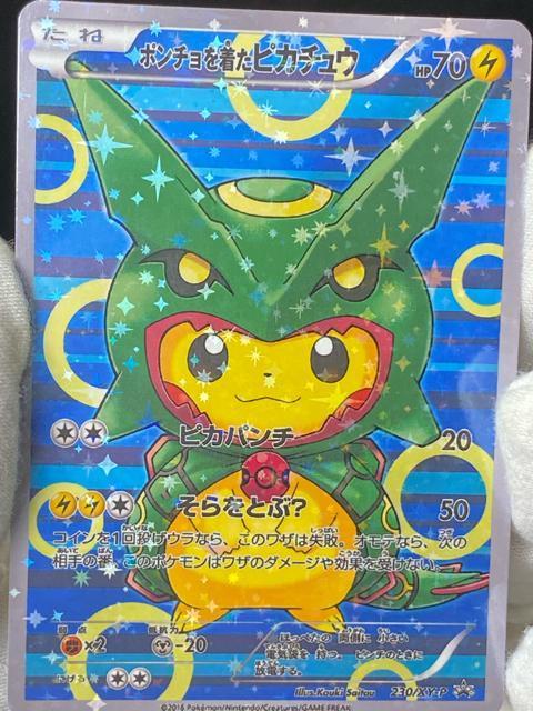 �y�����A�z�|���`���𒅂��s�J�`���E ���b�N�E�U 230/XY-P �v���� ���i �|�P�J  ���� �� �g���[�f�B���O�J�[�h�� 