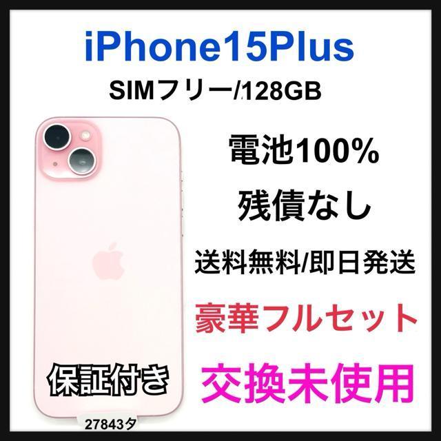 �������g�p iPhone 15 Plus 128 GB SIM�t���[�@�{��  �� �Ɠd/AV�� 