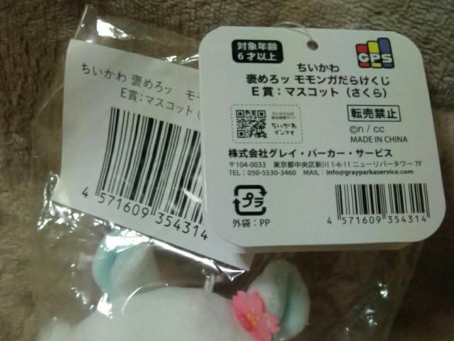 ���������큡�J�߂�b �������K���炯���� E�܁F�}�X�R�b�g�i������j�� �� �A�j��/�R�~�b�N/�L�����N�^�[�� 