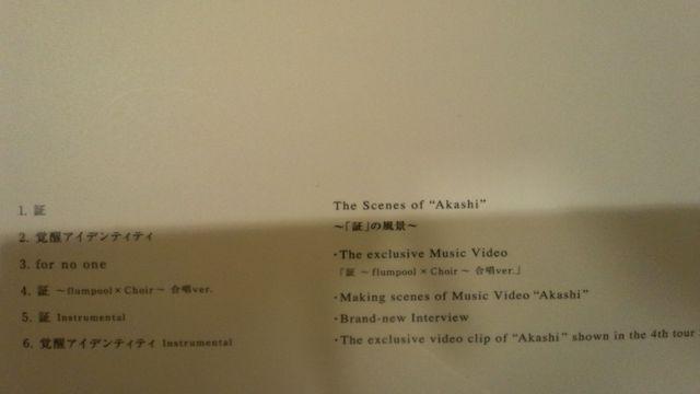 激安!超レア!☆flumpool/証☆初回限定盤/CD+DVD☆美品! < タレントグッズ  激安!超レア!☆flumpool/証☆初回限定盤/CD+DVD☆美品! < タレントグッズの