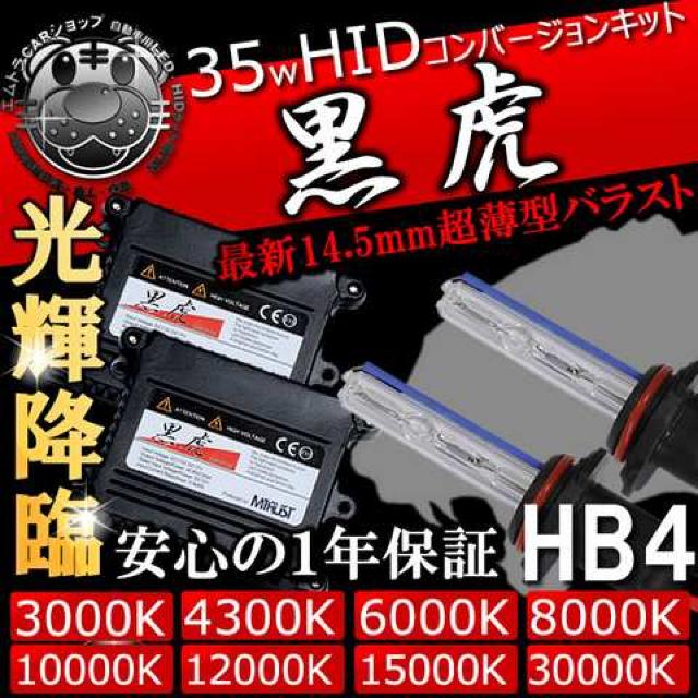 HIDLbg  HB4 35W 4300K wbhCgtHOv LZm Gg  /oCN