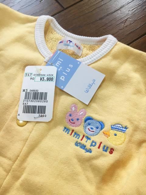 【定価3900】新品◆Mimi PLUS◆フワかわカーディガン◆90 < キッズ/ベビー 【定価3900】新品◆Mimi PLUS◆フワかわカーディガン◆90 < キッズ/ベビーの