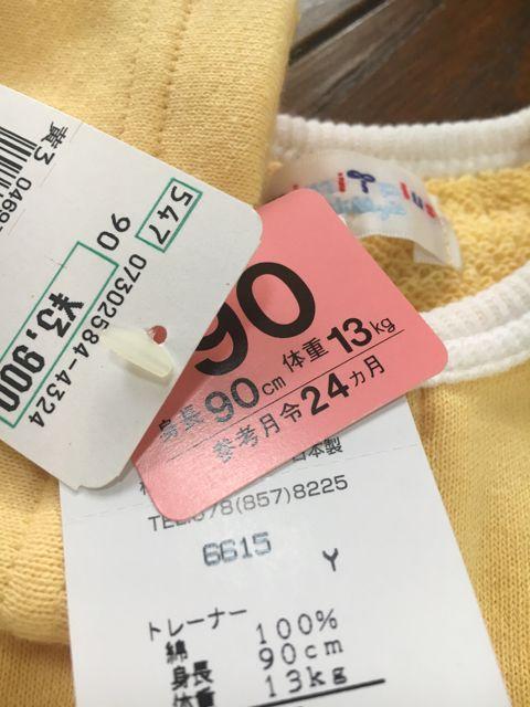 【定価3900】新品◆Mimi PLUS◆フワかわカーディガン◆90 < キッズ/ベビー 【定価3900】新品◆Mimi PLUS◆フワかわカーディガン◆90 < キッズ/ベビーの