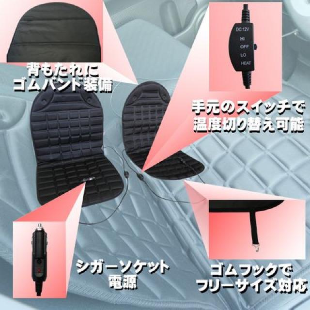 シガーソケット式 汎用 シートヒーター 助手席用 ダブルヒーター < 自動車/バイク シガーソケット式 汎用 シートヒーター 助手席用 ダブルヒーター < 自動車/バイク