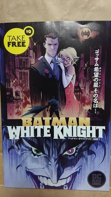 ■アメコミ■BATMAN WHITE LNIGHT特別版 試し読み本 < アニメ/コミック/キャラクター  ■アメコミ■BATMAN WHITE LNIGHT特別版 試し読み本 < アニメ/コミック/キャラクターの