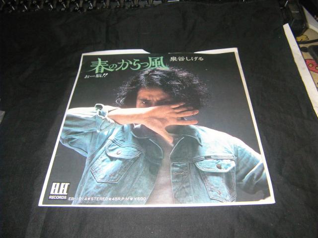 B53 泉谷しげる 春のからっ風 < CD/DVD/ビデオ B53 泉谷しげる 春のからっ風 < CD/DVD/ビデオの