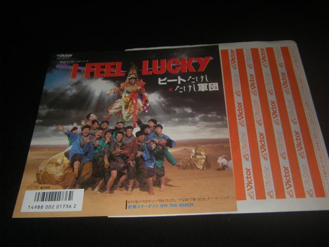 ★ビートたけし&たけし軍団 I FEEL LUCKY < CD/DVD/ビデオ ★ビートたけし&たけし軍団 I FEEL LUCKY < CD/DVD/ビデオの