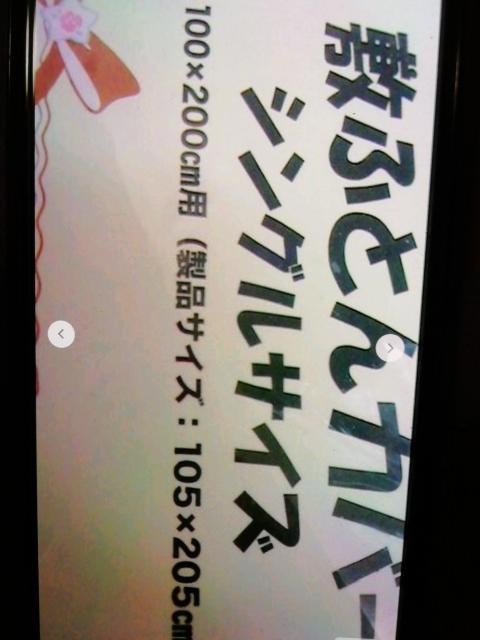リトルつぃンすタ〜ズ敷ふとンカばーしングルサイズ100×200cm用 < ホビー  リトルつぃンすタ〜ズ敷ふとンカばーしングルサイズ100×200cm用 < ホビーの