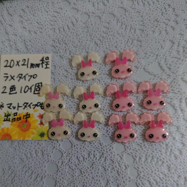 可愛いウサギさんパーツ2色10個(ラメタイプ) < 香水/コスメ/ネイル  可愛いウサギさんパーツ2色10個(ラメタイプ)  < 香水/コスメ/ネイルの