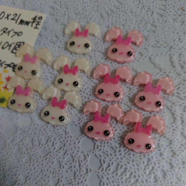 可愛いウサギさんパーツ2色10個(ラメタイプ) < 香水/コスメ/ネイル  可愛いウサギさんパーツ2色10個(ラメタイプ) < 香水/コスメ/ネイルの