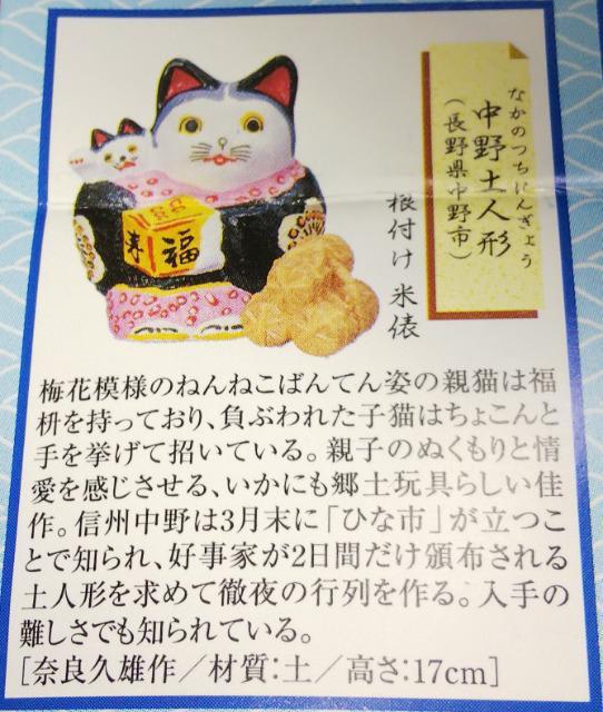 招き猫づくし〜第二期〜付属品米俵根付けのみガチャガチャガシャポンカプセルトイ < ホビー  招き猫づくし〜第二期〜付属品米俵根付けのみガチャガチャガシャポンカプセルトイ < ホビーの