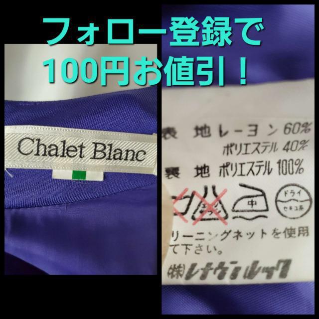 ݁Chalet BlanciVujOs[XF  t@bV 