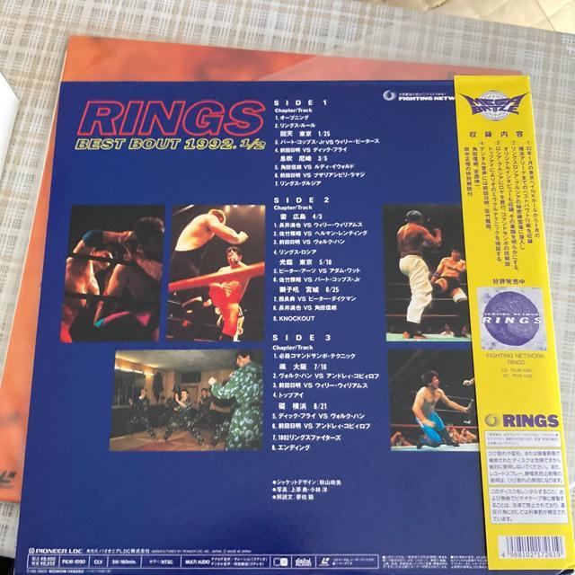 【値下げ】セル版LD 前田日明 / リングス BEST BOUT 1992 1/2 ヴォルク・ハン、ピーター・アーツ < レジャー/スポーツ  【値下げ】セル版LD 前田日明 / リングス BEST BOUT 1992 1/2 ヴォルク・ハン、ピーター・アーツ < レジャー/スポーツの