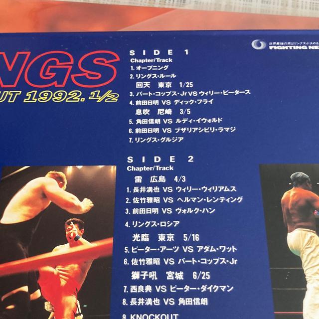 【値下げ】セル版LD 前田日明 / リングス BEST BOUT 1992 1/2 ヴォルク・ハン、ピーター・アーツ < レジャー/スポーツ  【値下げ】セル版LD 前田日明 / リングス BEST BOUT 1992 1/2 ヴォルク・ハン、ピーター・アーツ < レジャー/スポーツの