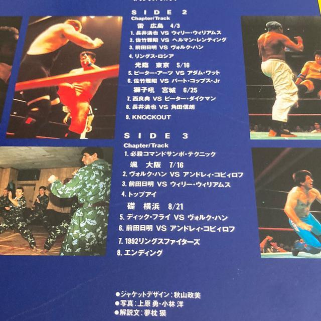 【値下げ】セル版LD 前田日明 / リングス BEST BOUT 1992 1/2 ヴォルク・ハン、ピーター・アーツ < レジャー/スポーツ  【値下げ】セル版LD 前田日明 / リングス BEST BOUT 1992 1/2 ヴォルク・ハン、ピーター・アーツ < レジャー/スポーツの