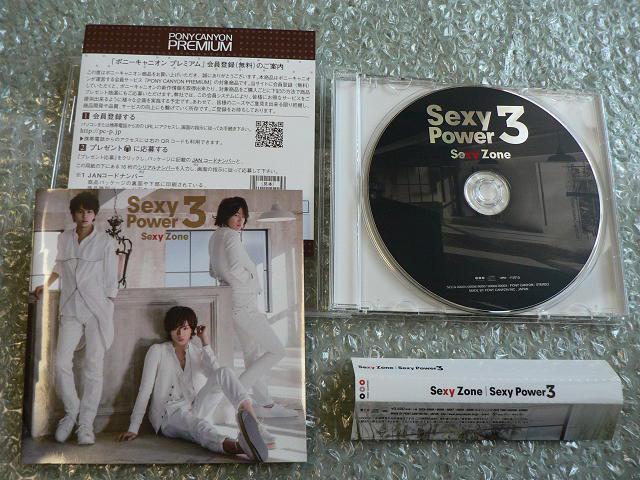 Sexy Zone/3rdアルバム『Sexy Power 3』通常盤CD(全16曲収録)他にも出品中 < タレントグッズ  Sexy Zone/3rdアルバム『Sexy Power 3』通常盤CD(全16曲収録)他にも出品中 < タレントグッズの