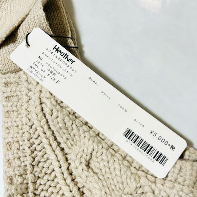 新品 タグ付 Heather ヘザー 2way ニット ジャンスカ F < ブランド  新品 タグ付 Heather ヘザー 2way ニット ジャンスカ F < ブランドの