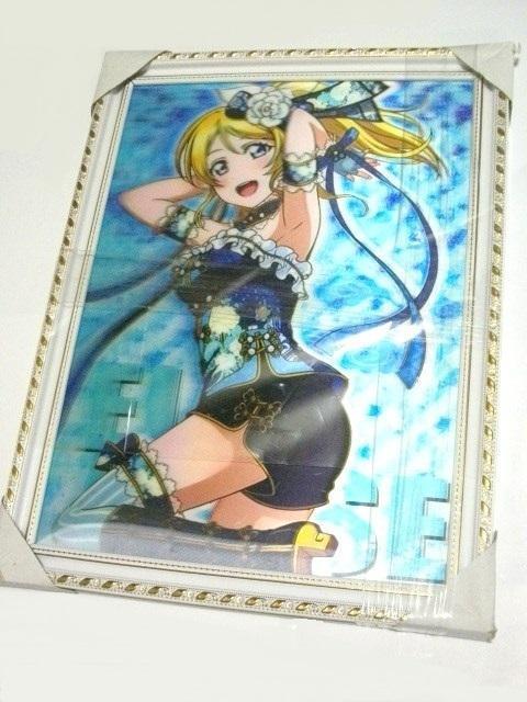 ◎未使用保管美品★ラブライブ<絢瀬絵里3Dポスターパネル>額縁付き < アニメ/コミック/キャラクター  ◎未使用保管美品★ラブライブ<絢瀬絵里3Dポスターパネル>額縁付き  < アニメ/コミック/キャラクターの