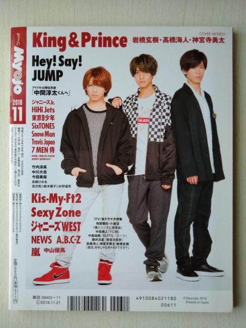 Myojo2018N11Hey!Say!JUMPKing&PrincetYg򗺐y{RcRqv