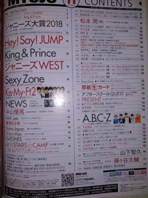 Myojo2018N11Hey!Say!JUMPKing&PrincetYg򗺐y{RcRqv