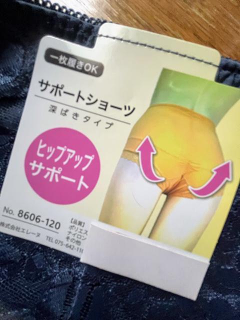 Lサイズ!一枚履きOK!光沢感ある!サポートショーツ!パワーネットで!ヒップアップ!サポート!ガードルショーツ!ネイビー系色合い! < 女性ファッション  Lサイズ!一枚履きOK!光沢感ある!サポートショーツ!パワーネットで!ヒップアップ!サポート!ガードルショーツ!ネイビー系色合い! < 女性ファッションの