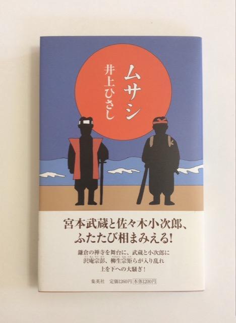 �Y�ȁw���T�V�x���Ђ����I  �� �{/�G���� 