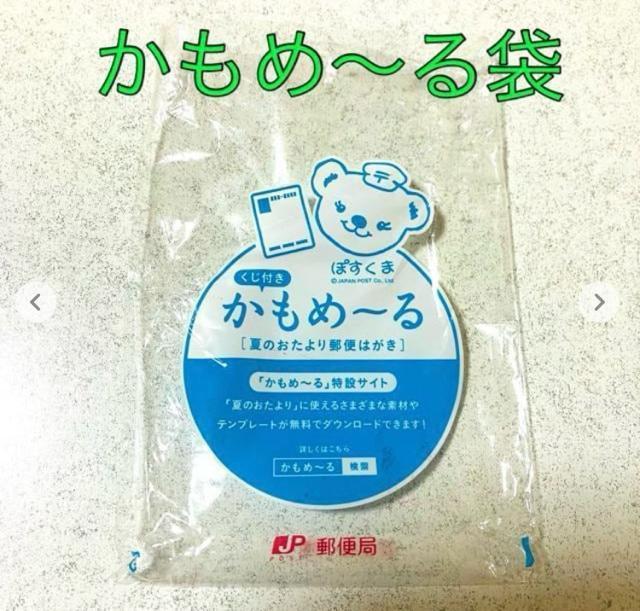 ぽすくま★風船 バルーン★ビニール袋★郵便局 グッズ 販促品 非売品 < ホビー ぽすくま★風船 バルーン★ビニール袋★郵便局 グッズ 販促品 非売品 < ホビーの