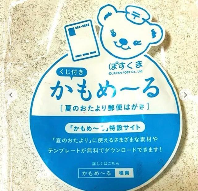 ぽすくま★風船 バルーン★ビニール袋★郵便局 グッズ 販促品 非売品 < ホビー ぽすくま★風船 バルーン★ビニール袋★郵便局 グッズ 販促品 非売品 < ホビーの