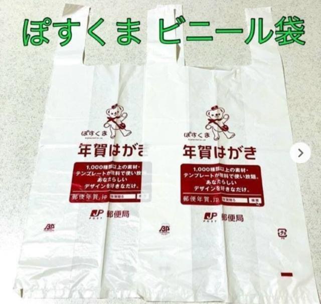 ぽすくま★風船 バルーン★ビニール袋★郵便局 グッズ 販促品 非売品 < ホビー ぽすくま★風船 バルーン★ビニール袋★郵便局 グッズ 販促品 非売品 < ホビーの