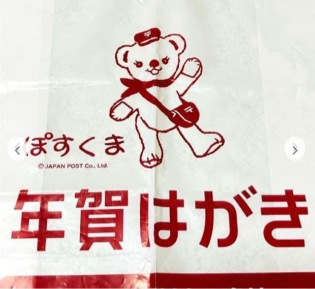 ぽすくま★風船 バルーン★ビニール袋★郵便局 グッズ 販促品 非売品 < ホビー ぽすくま★風船 バルーン★ビニール袋★郵便局 グッズ 販促品 非売品 < ホビーの