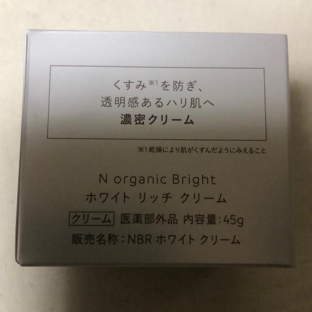 Vi@N organic Bright zCgb`N[45g